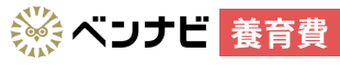 ベンナビ養育費